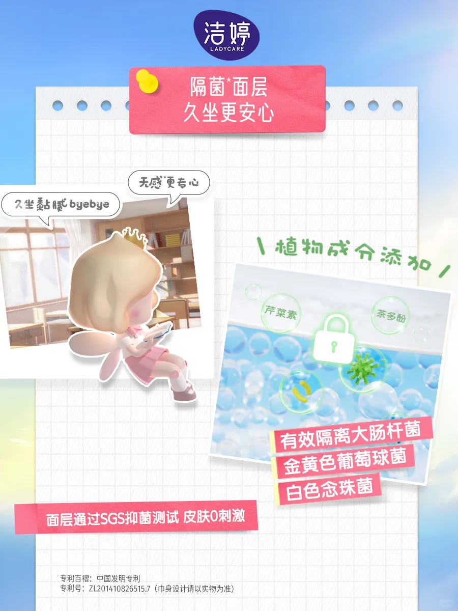 大人有大人的卫生巾，小孩也有小孩的～