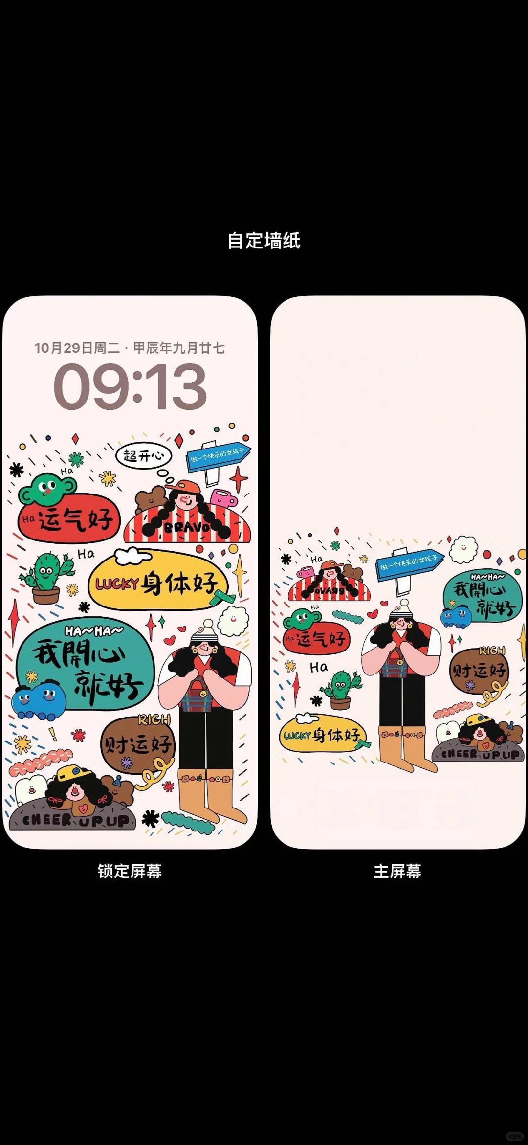 🌈我要快乐～其次都是其次🤎