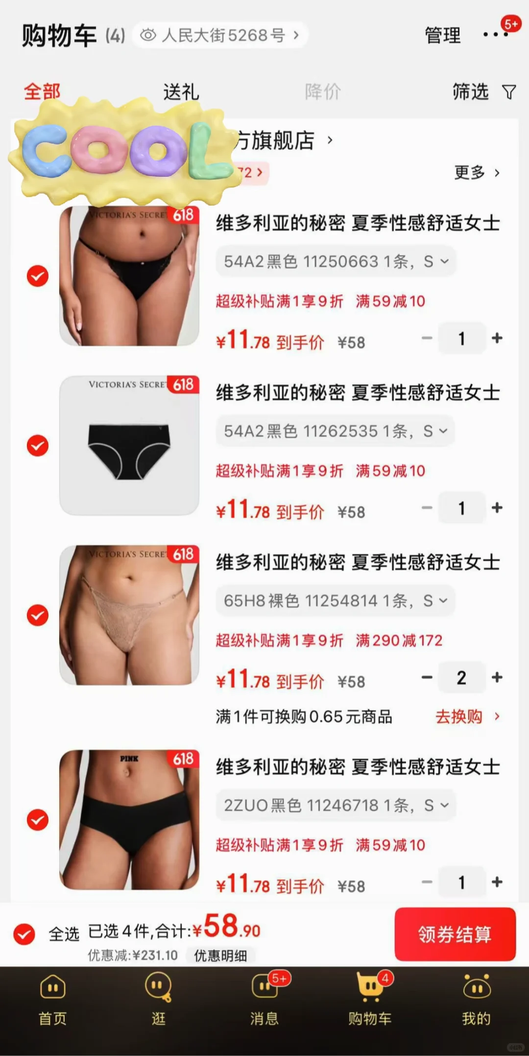618维密内裤11一条可以入吗，有姐妹买过吗