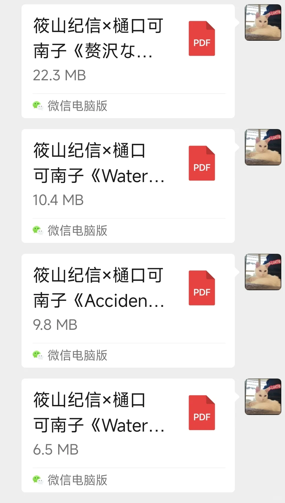 樋口可南子写真日本古早人体艺术筱山纪信摄