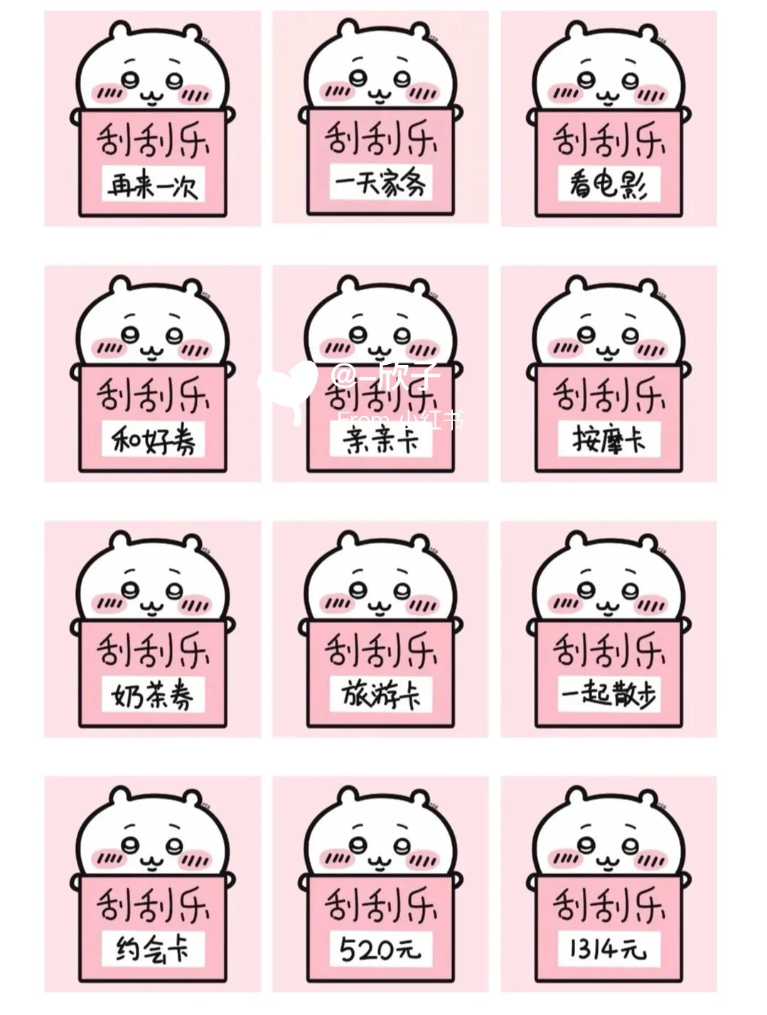 chikawa表情包 真的太可爱啦~