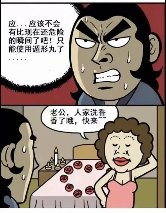 通过这个漫画你懂得了什么？