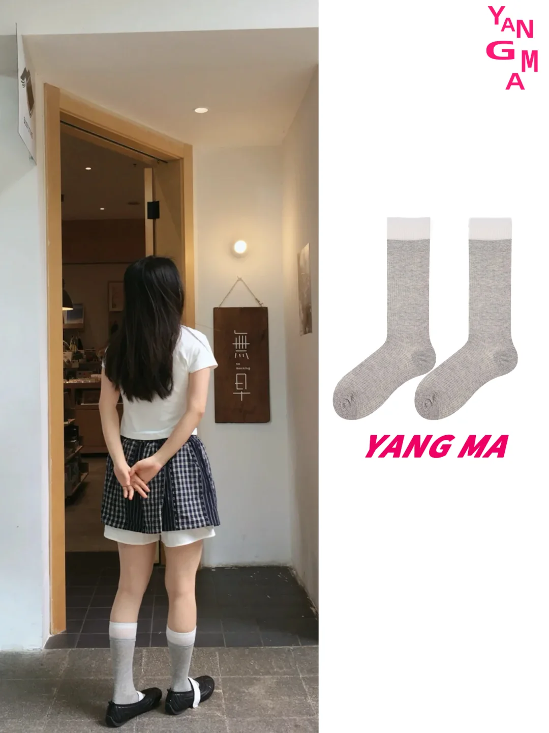 明媚阳光穿搭☀️｜美女配美袜