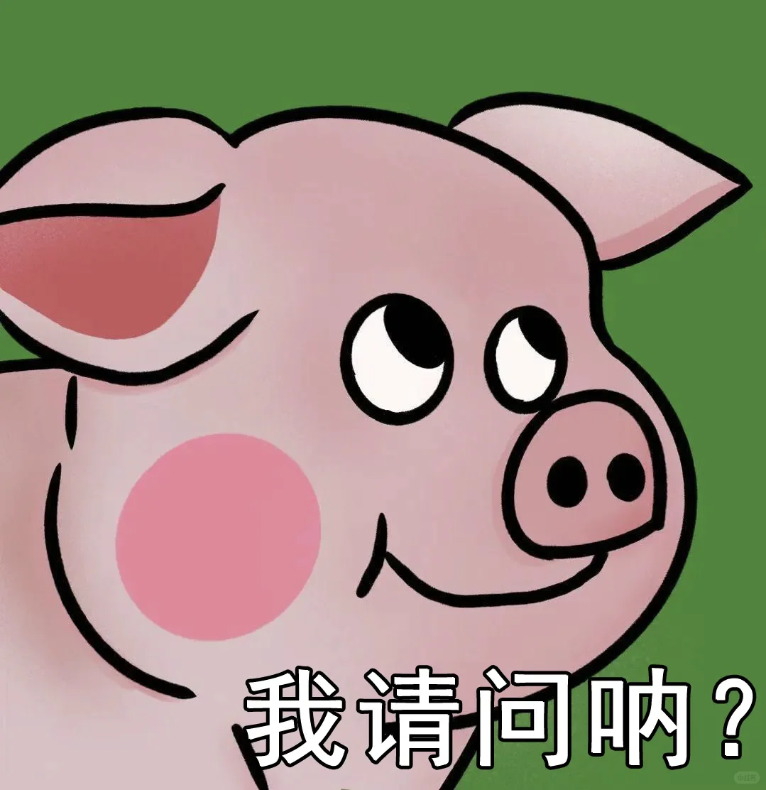 火腿猪头像表情包