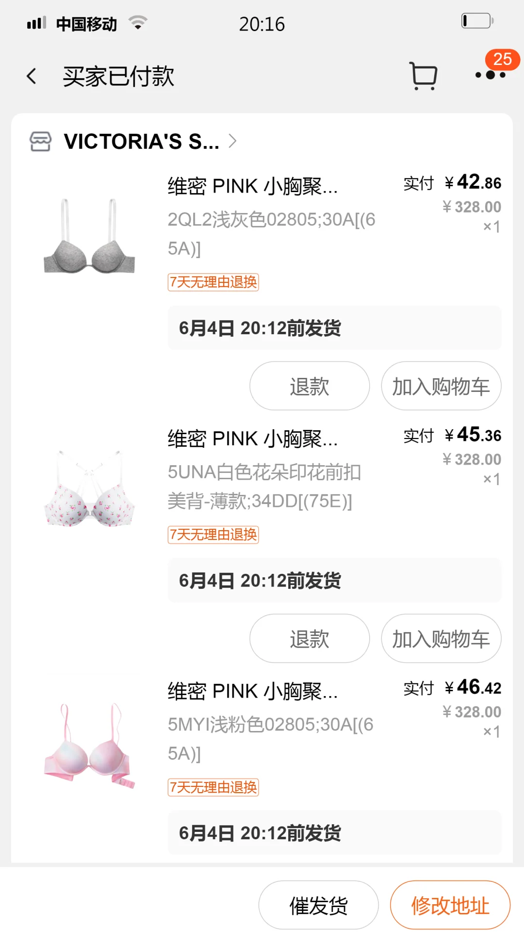 维密内衣偷偷开始了！！快快！还有！！