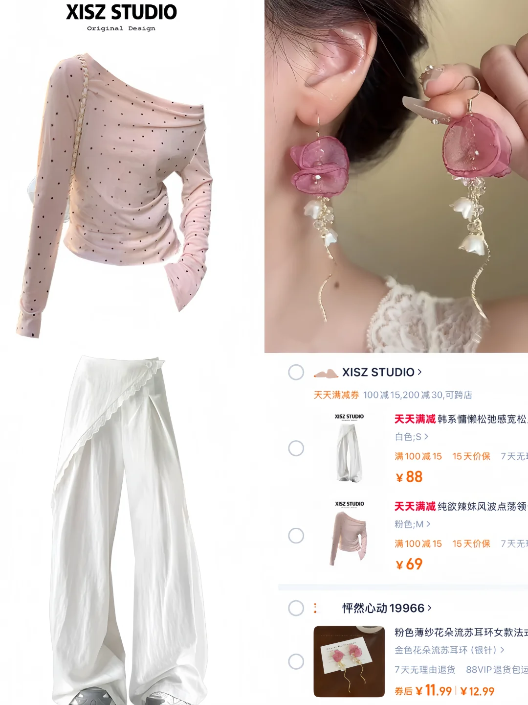 4月购物车🛒分享｜舒适又显瘦的穿搭👗