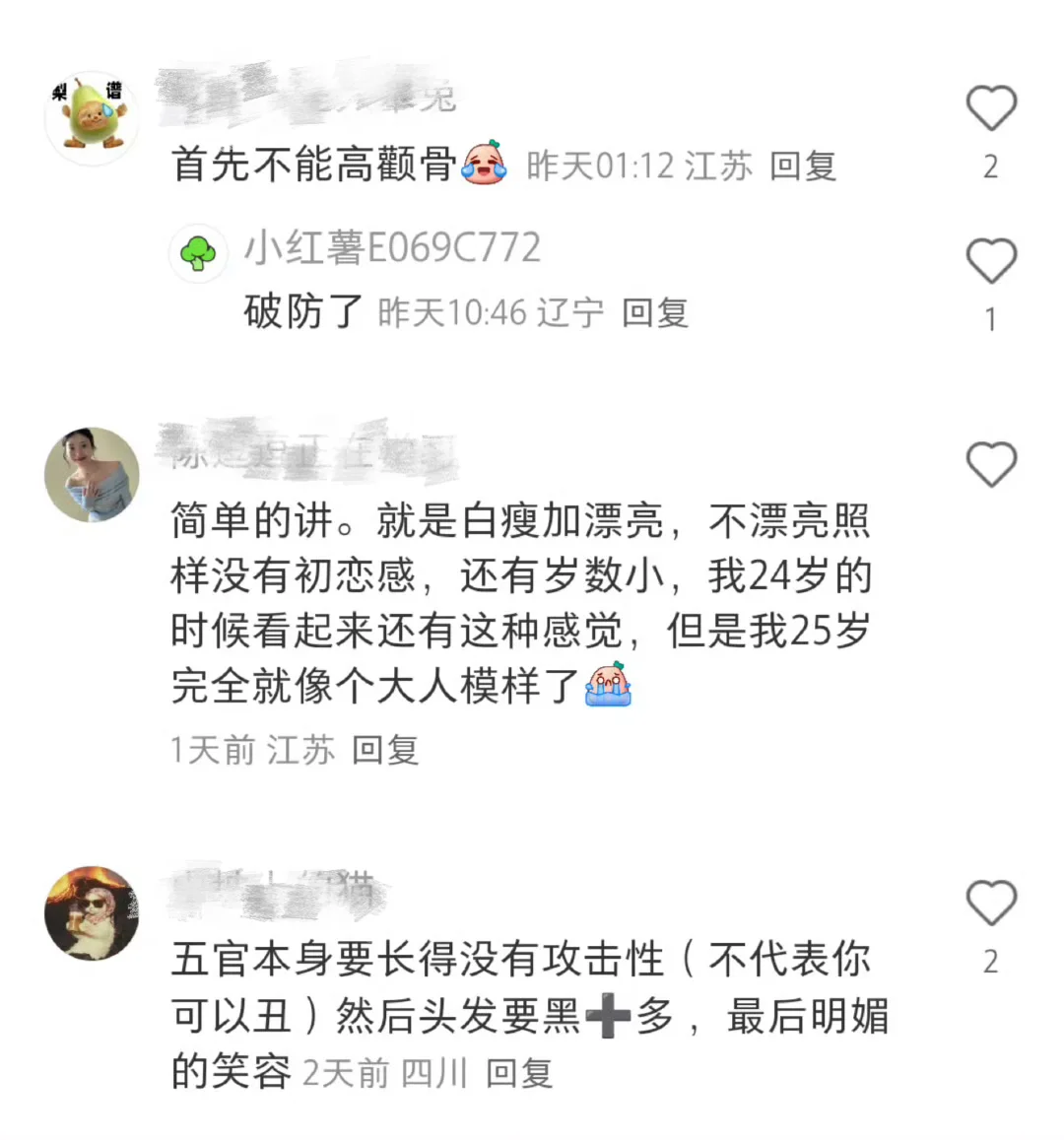 怎么才能养成这种初恋感啊