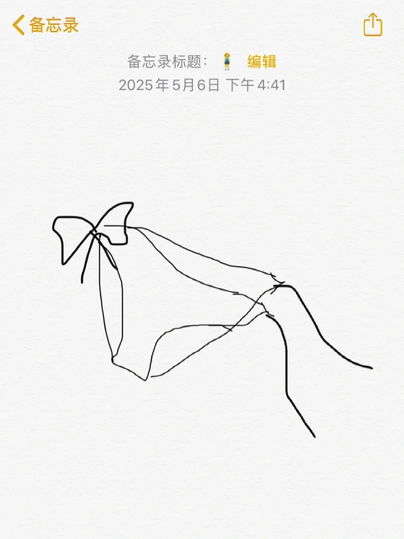 这种一拉就开的内裤有姐妹穿过吗？