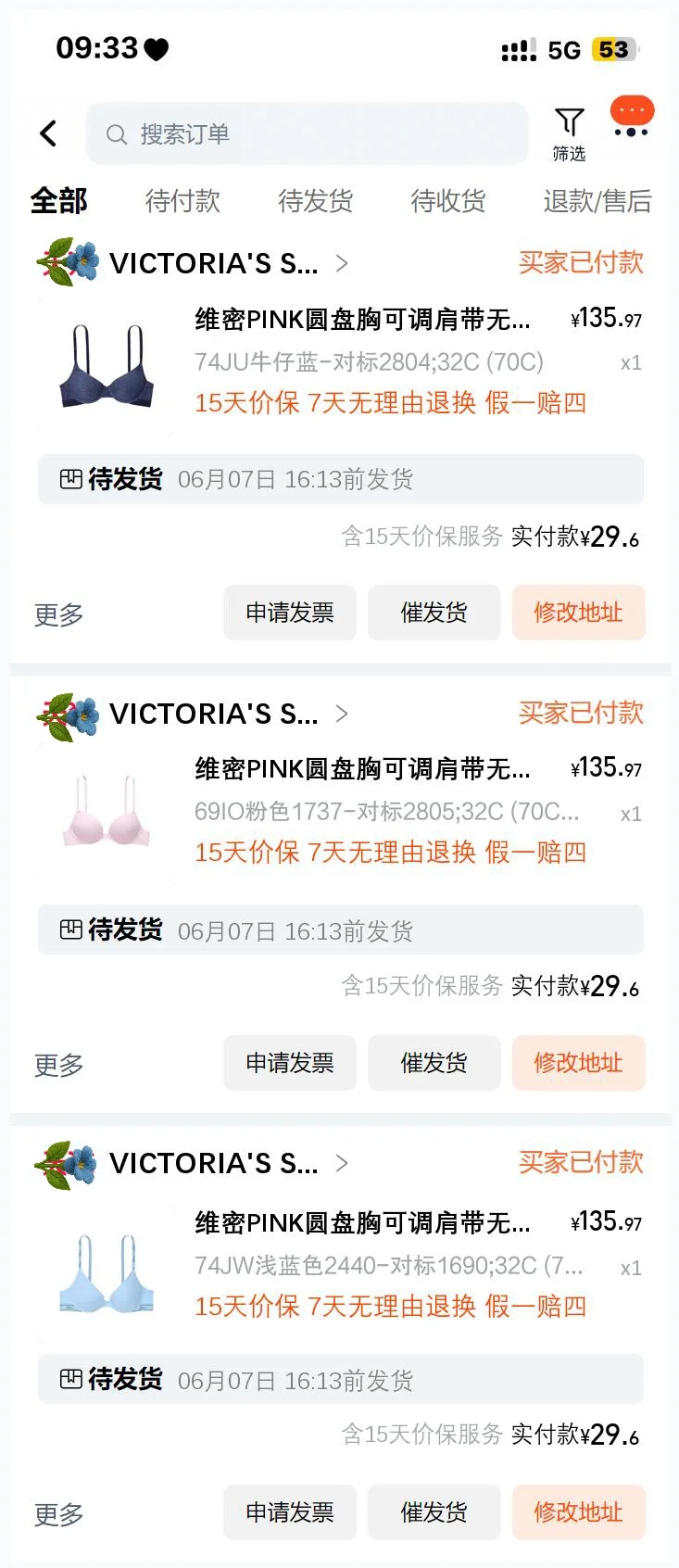 不是啊？618维密内衣能凑这么低？？？