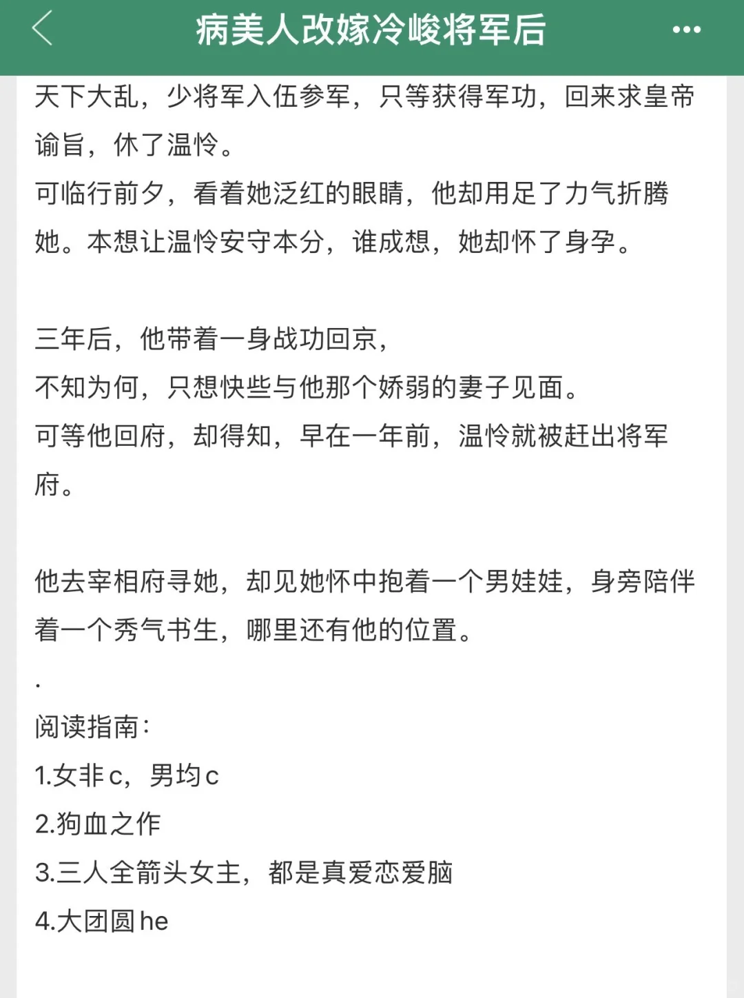 已完结/狗血/女主1v3看得我爽爽的🥵