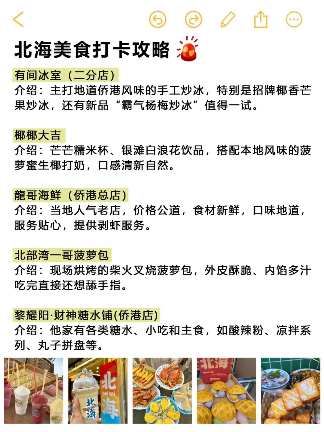 北海会惩罚每个穿错鞋的人，真的很受罪....