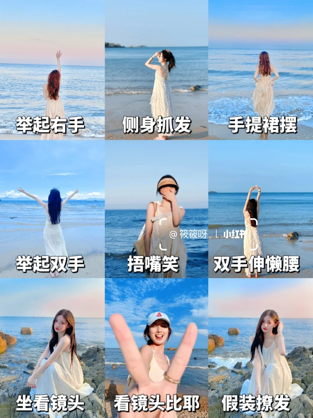 🐚够你学一年的骨灰级拍照姿势攻略篇！