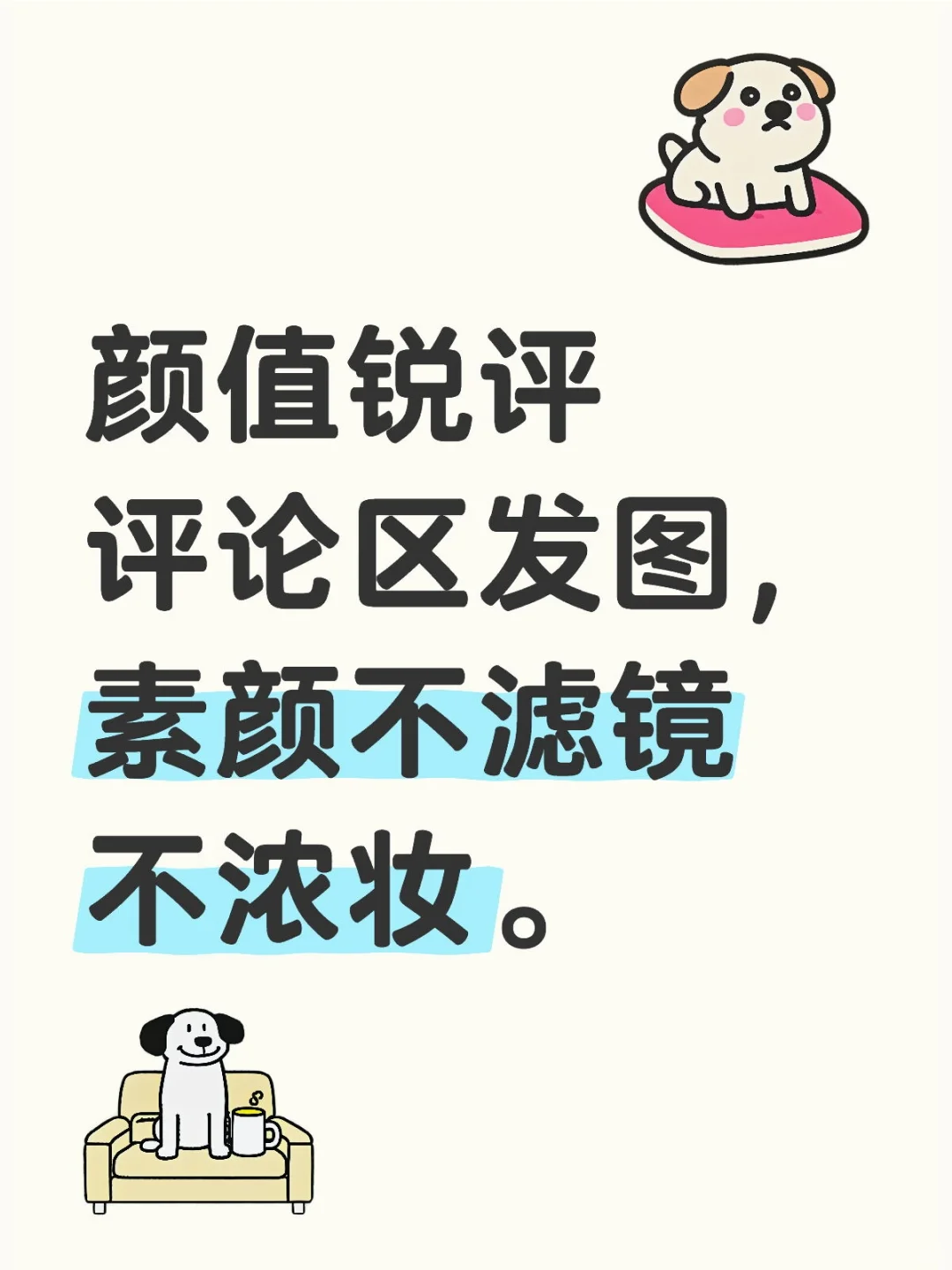 颜值打分，关注优先。