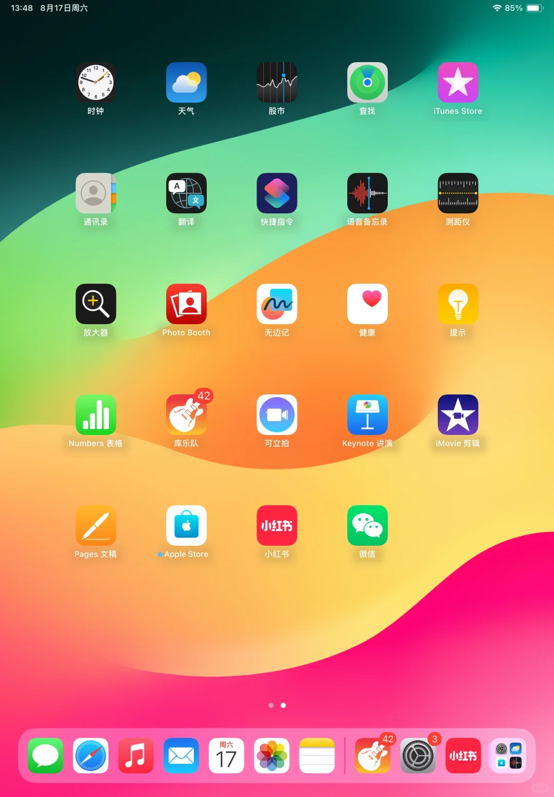 ipad都是什么壁纸啊