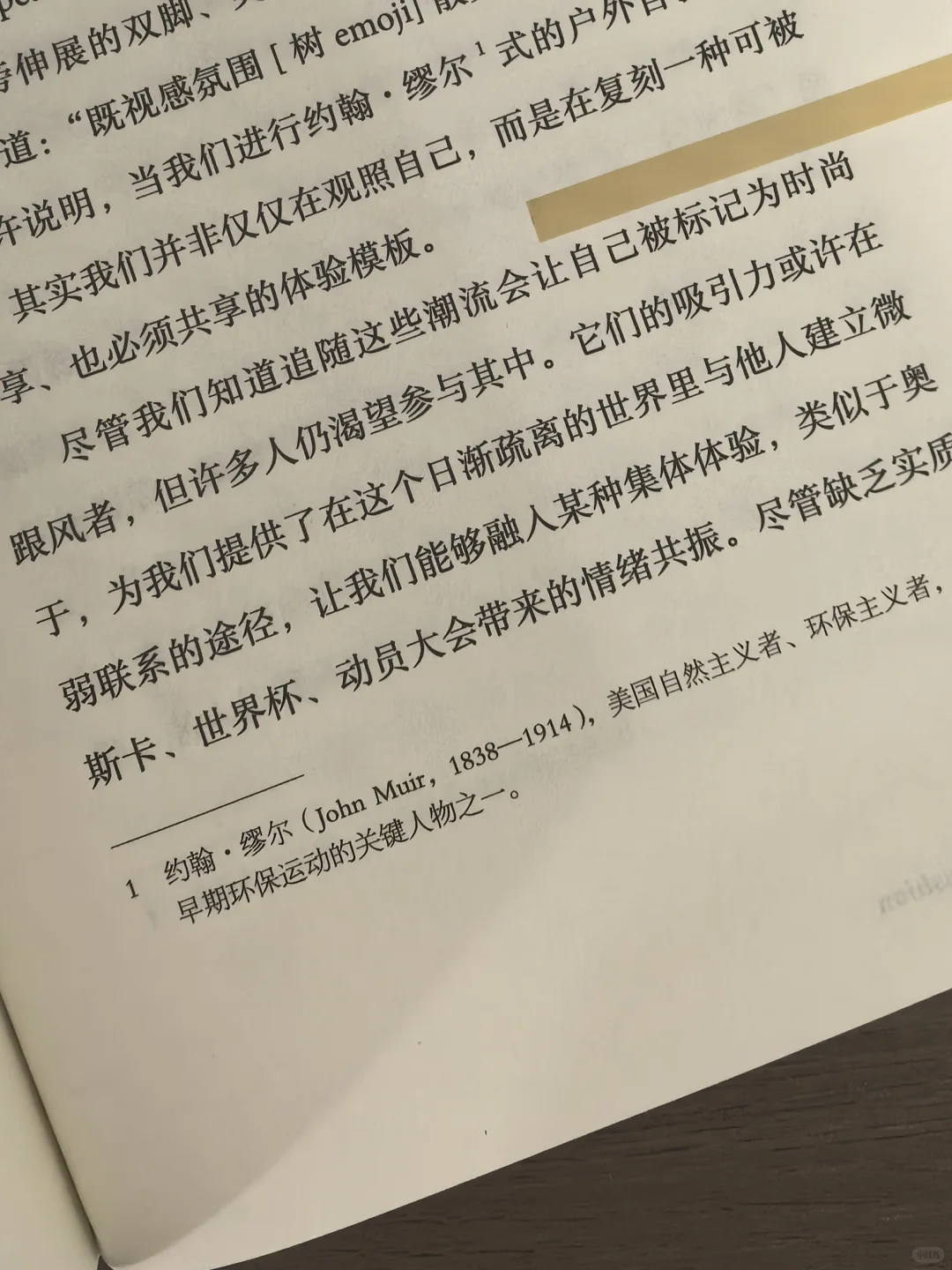 所以 我们真的实现穿衣自由了吗？