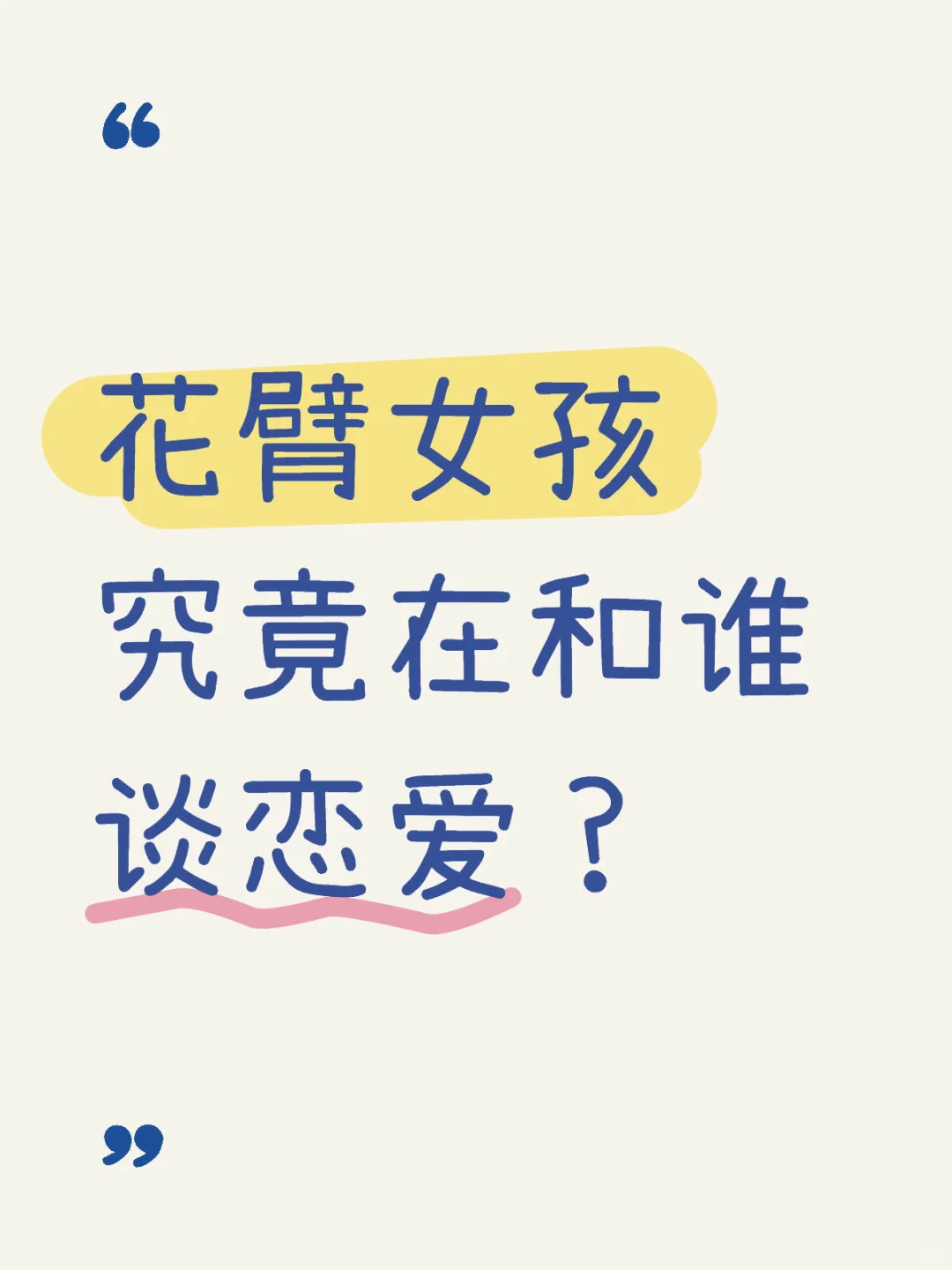 纹身女孩究竟有多美？
