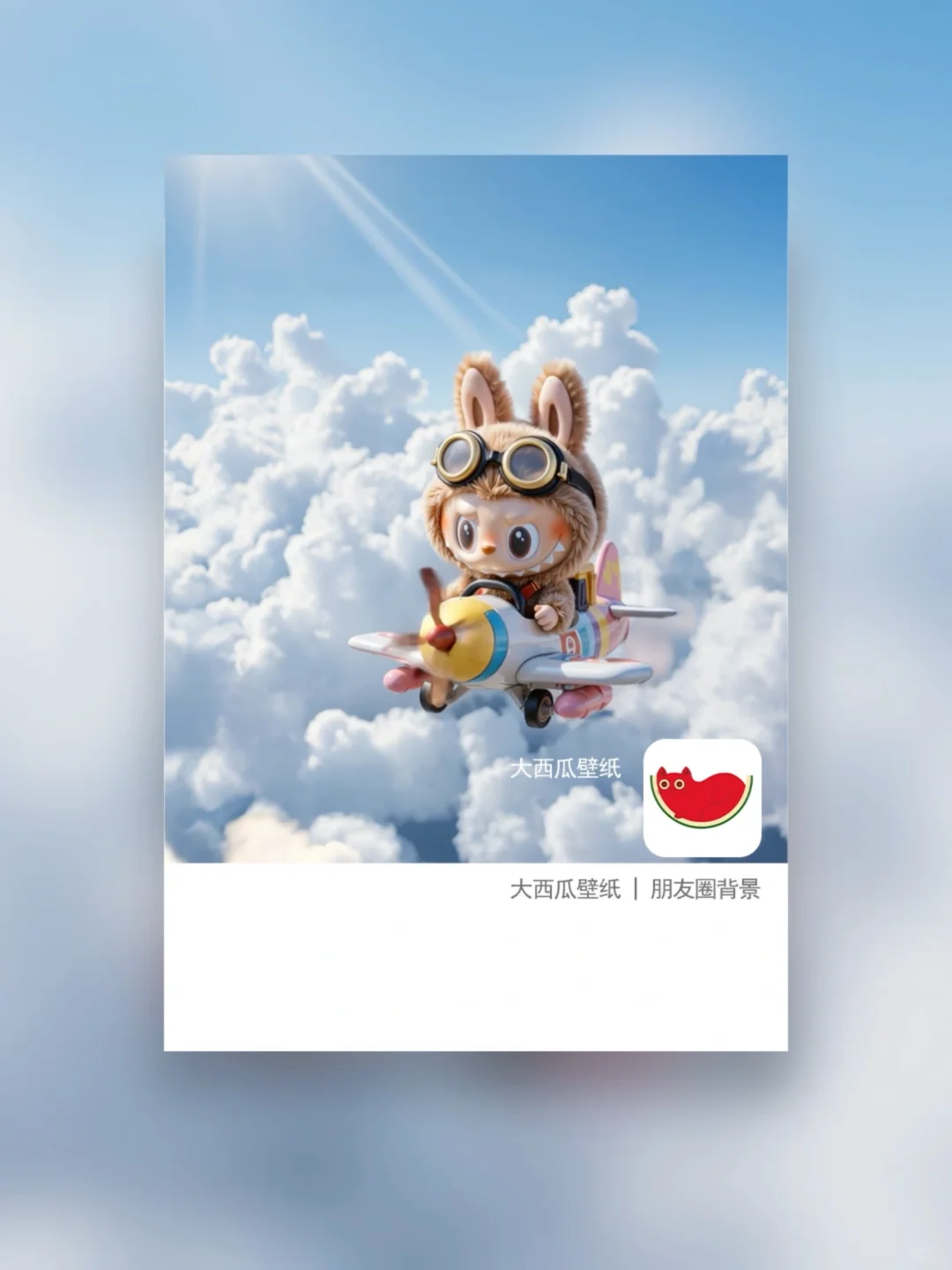 labubu小飞机｜手机壁纸