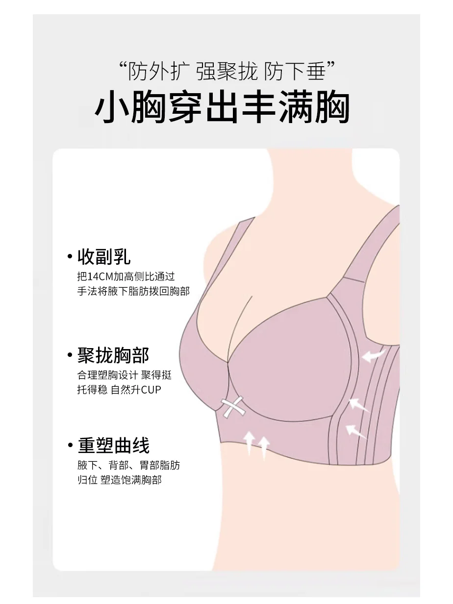 婷美小胸聚拢内衣女上托收副乳防外扩院线款