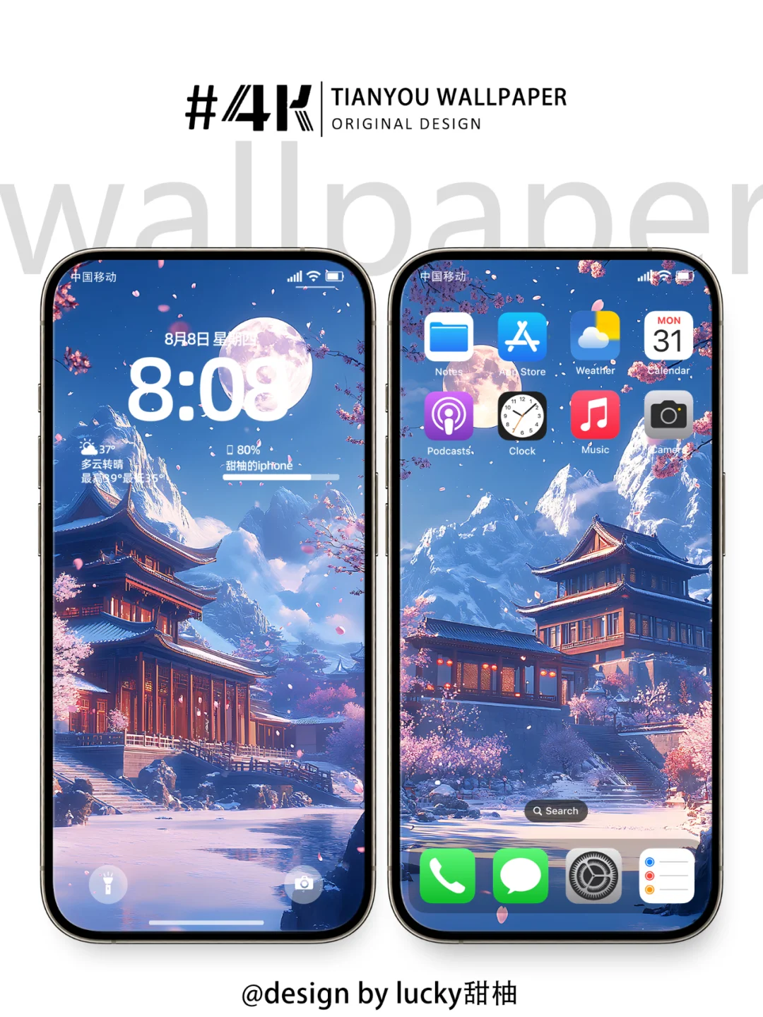 🌙粉樱金刹，静夜浪漫浮梦