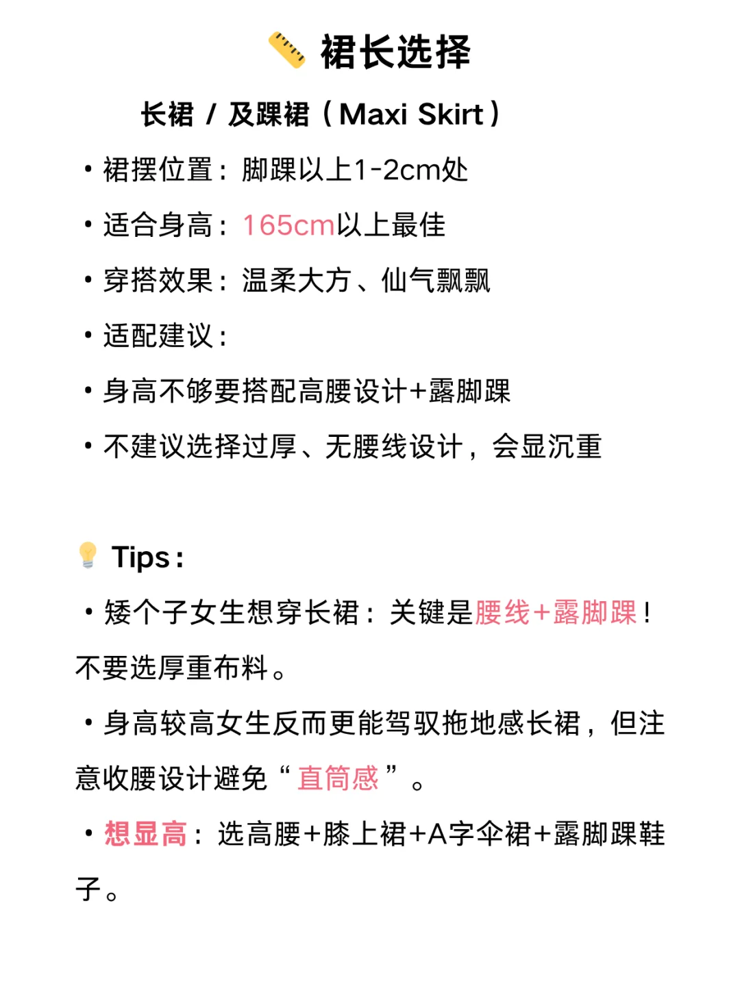 女孩，别怕。第一次买连衣裙全攻略