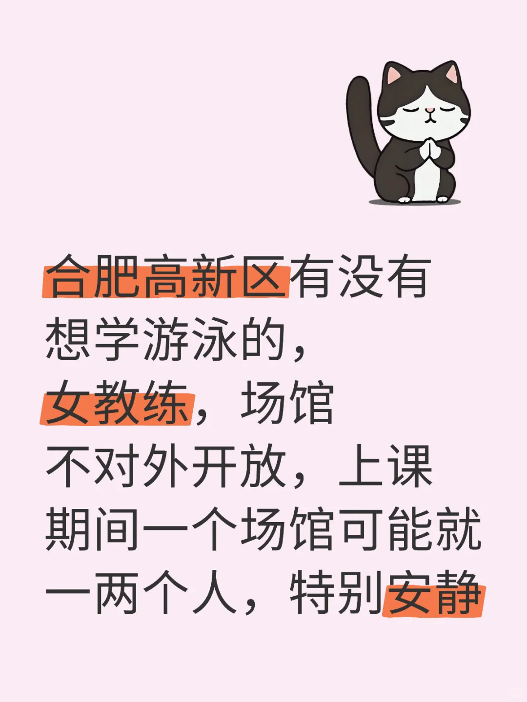 合肥高新区暑假游泳～