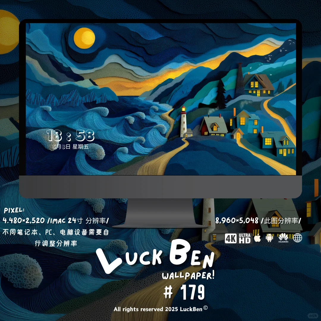 剪纸/灯塔/超高清壁纸