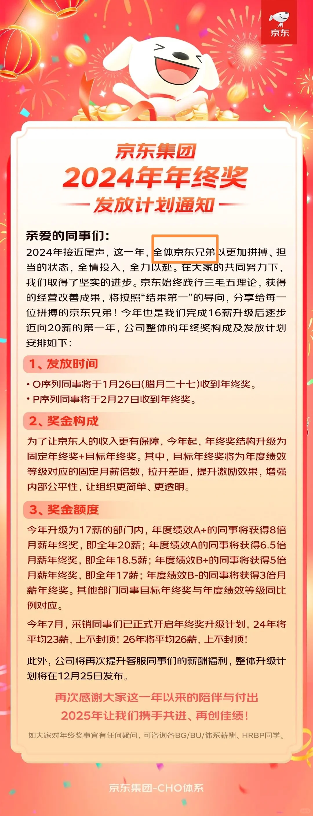 京东有女员工吗？