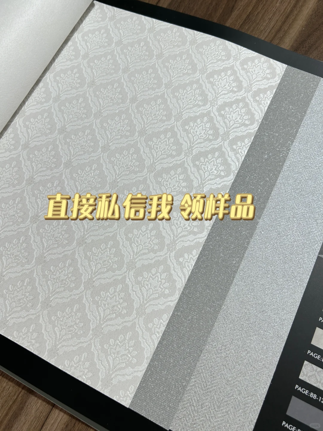 邂逅绝美壁纸 直接私信了 领样品