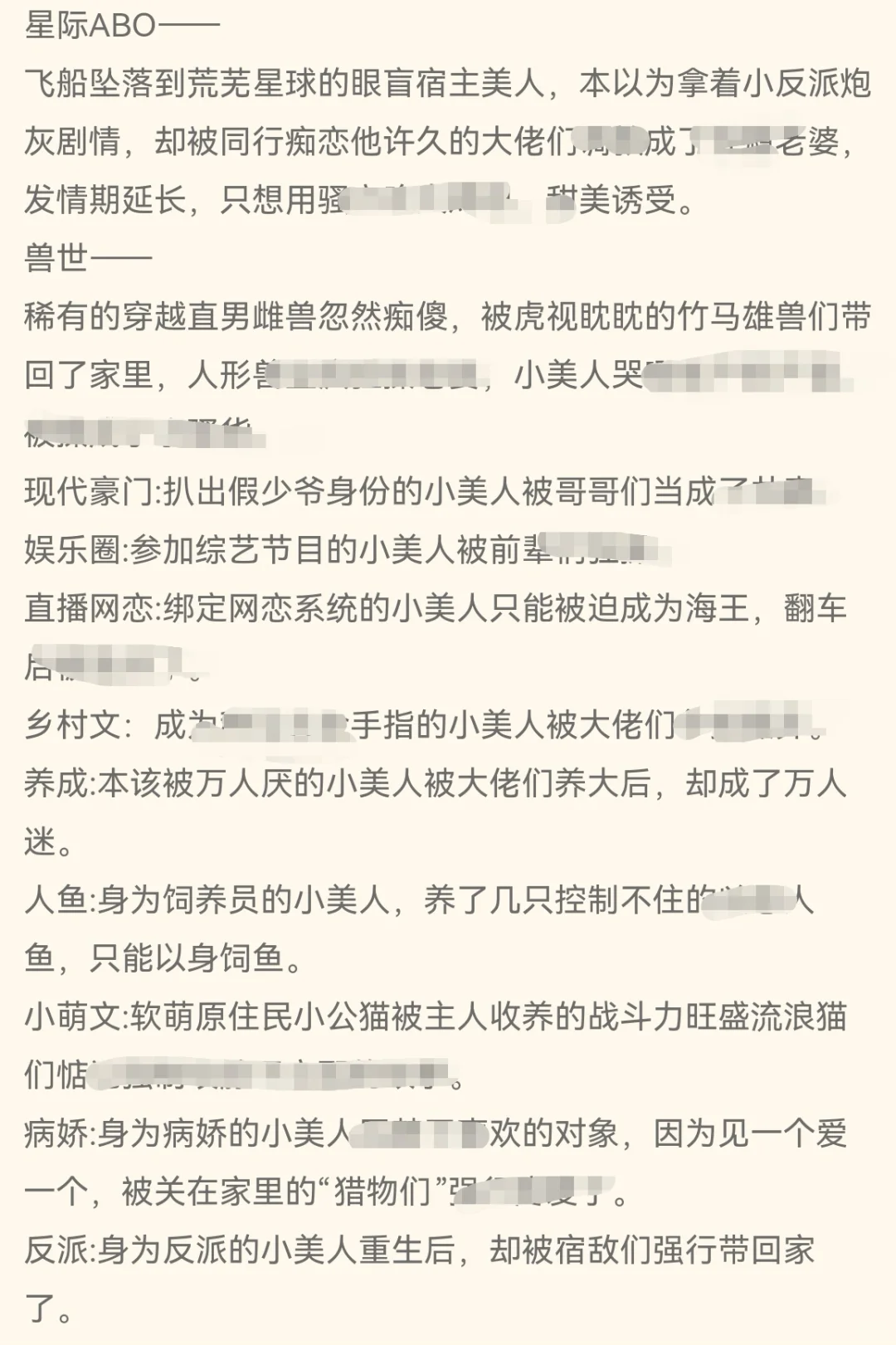 美人深陷恐怖世界后被缠上了！