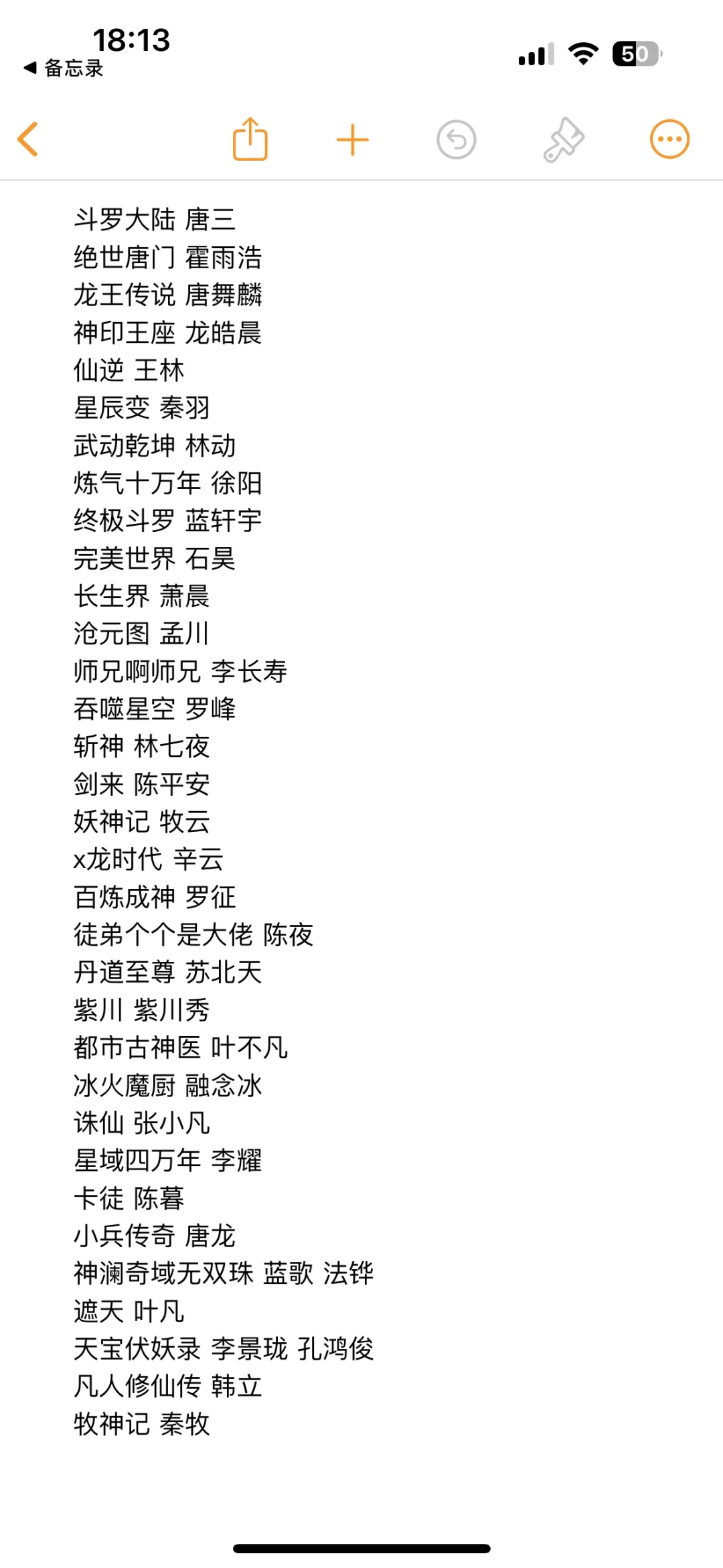 国漫还有推荐的吗