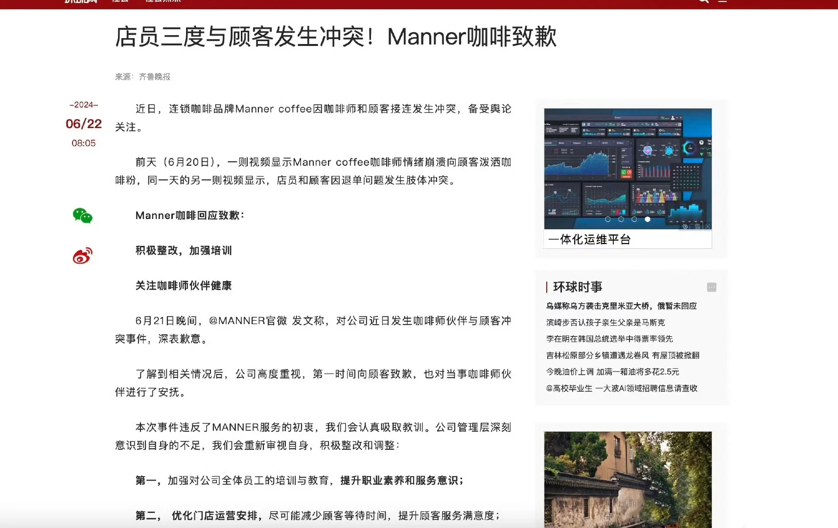 蜜雪冰城爆单女店员忙到崩溃落泪