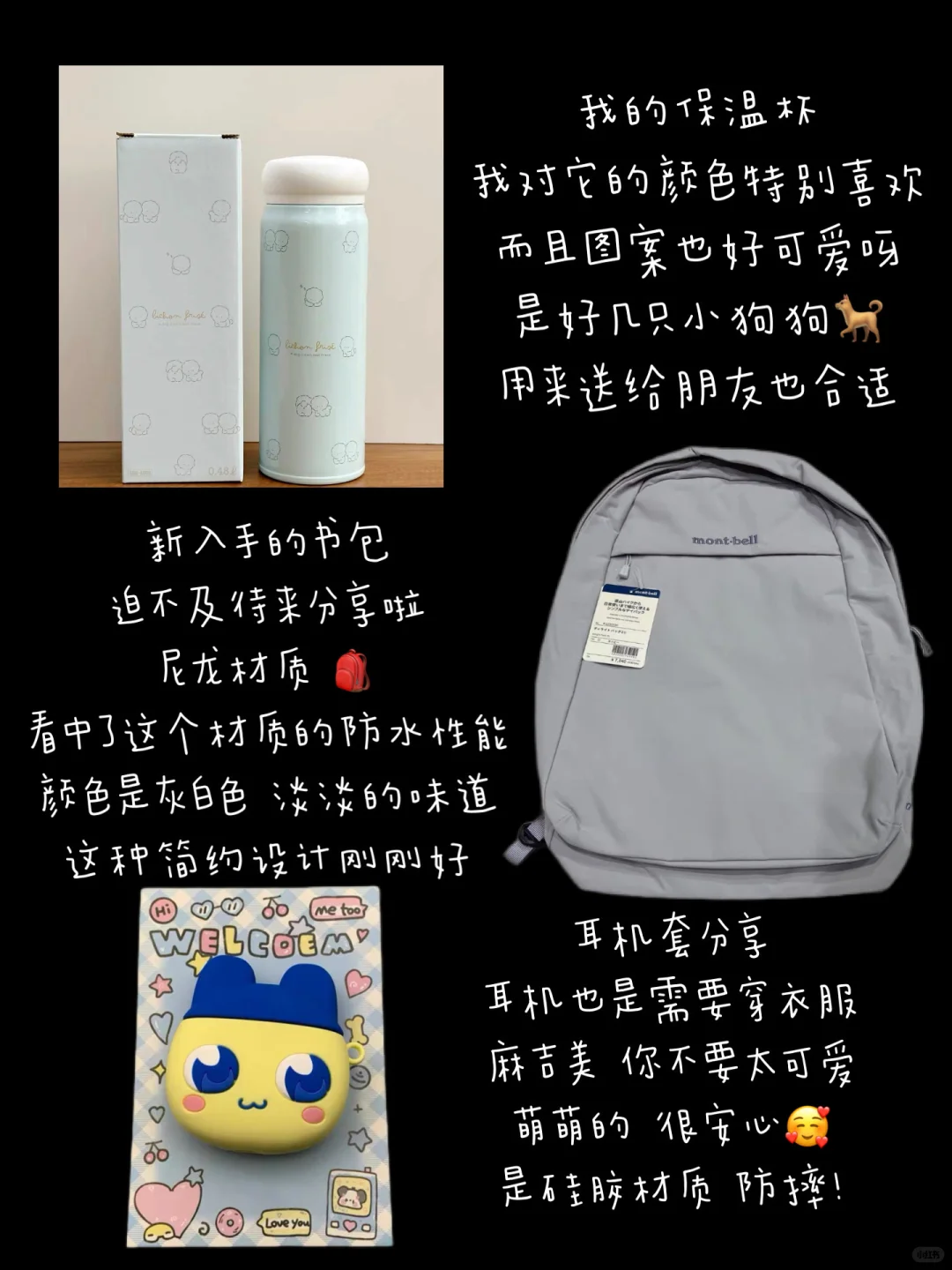 翻包日记📔女高中生幸福感好物分享合集！