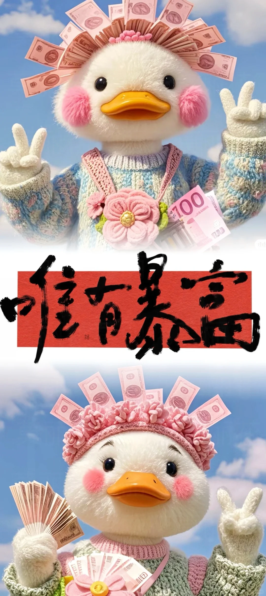 祝你八方来财！#手机壁纸分享