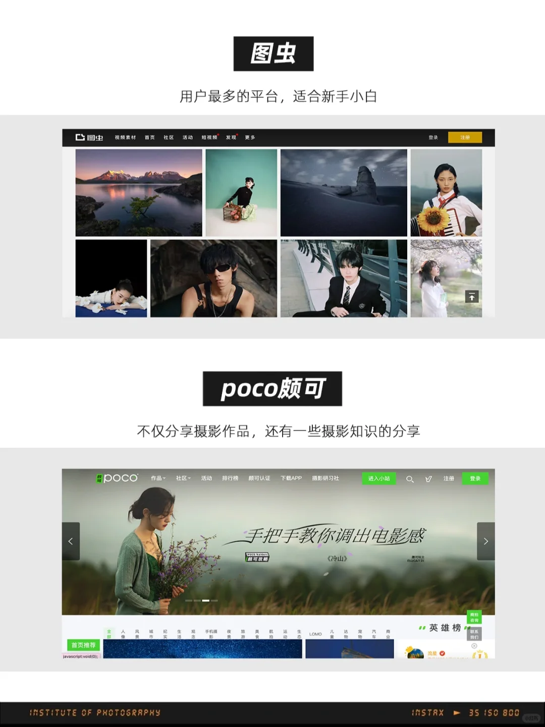 摄影干货N.3｜提高审美！16个宝藏摄影网站！