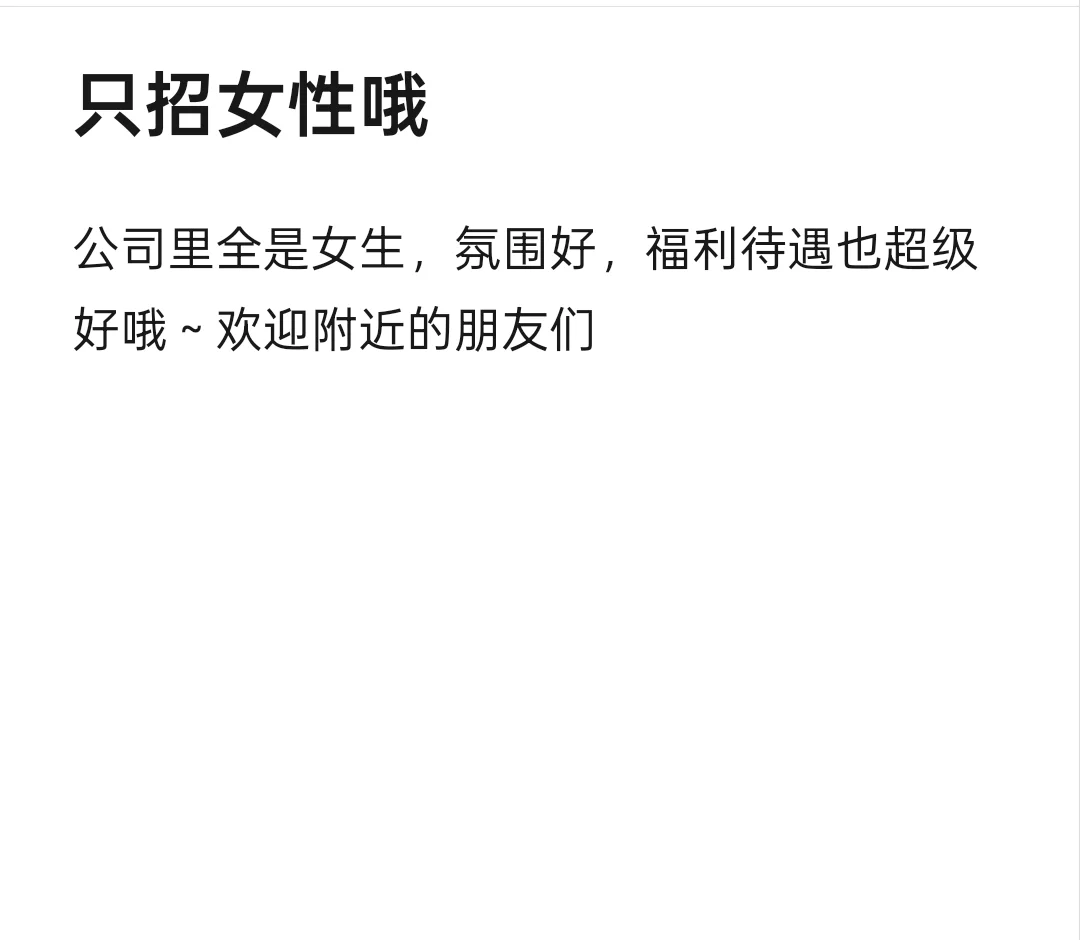 有人找工作嘛