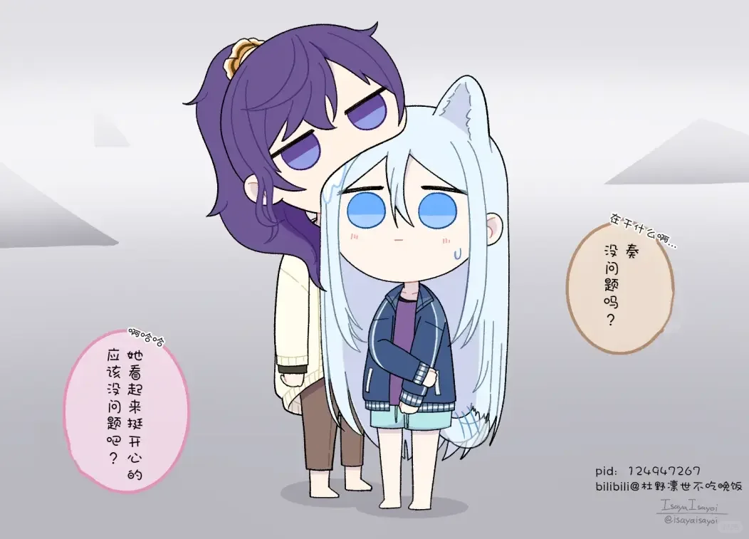 吞噬小奏的真冬德里奇