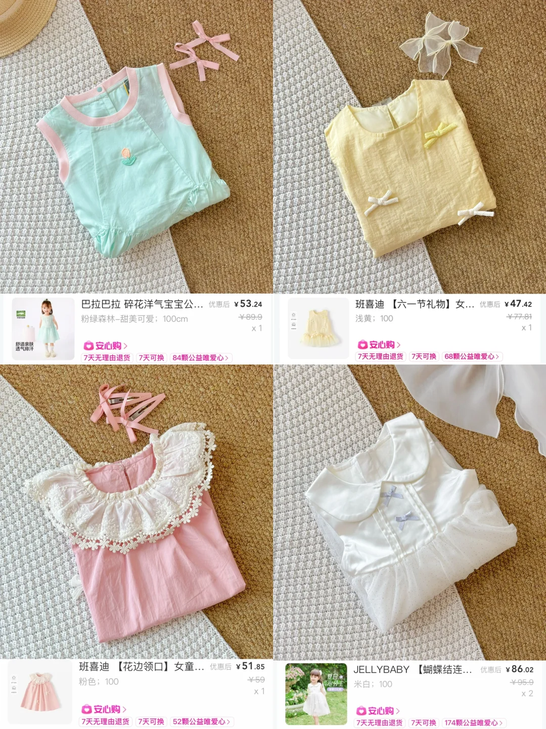 女鹅的4款绝美连衣裙分享~夏日甜炸了💖