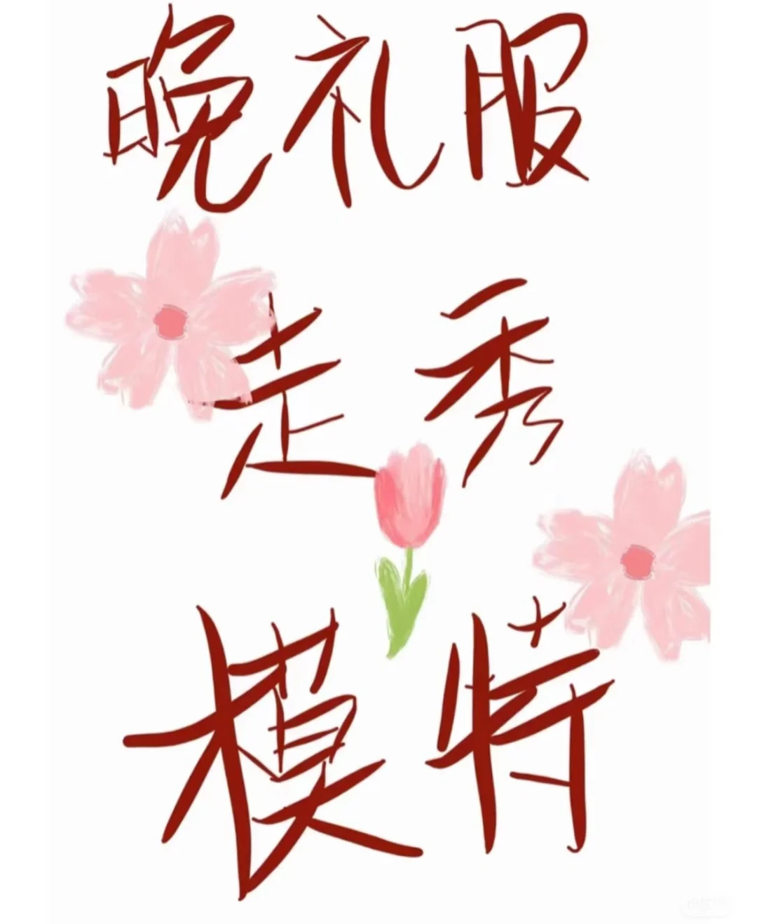 暑假工也可以哦