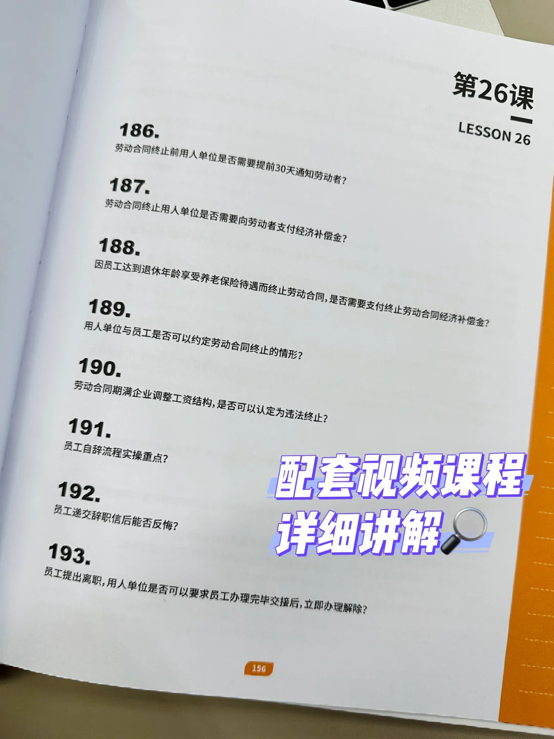 葵花宝典之 人事工作不背锅😅