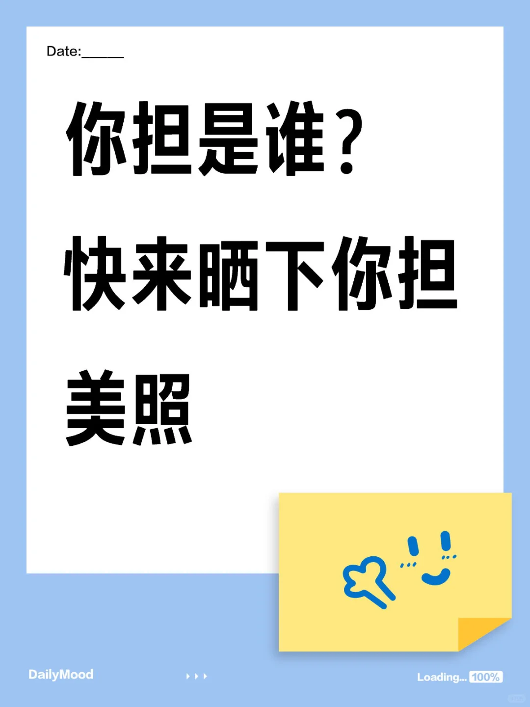 你担美照