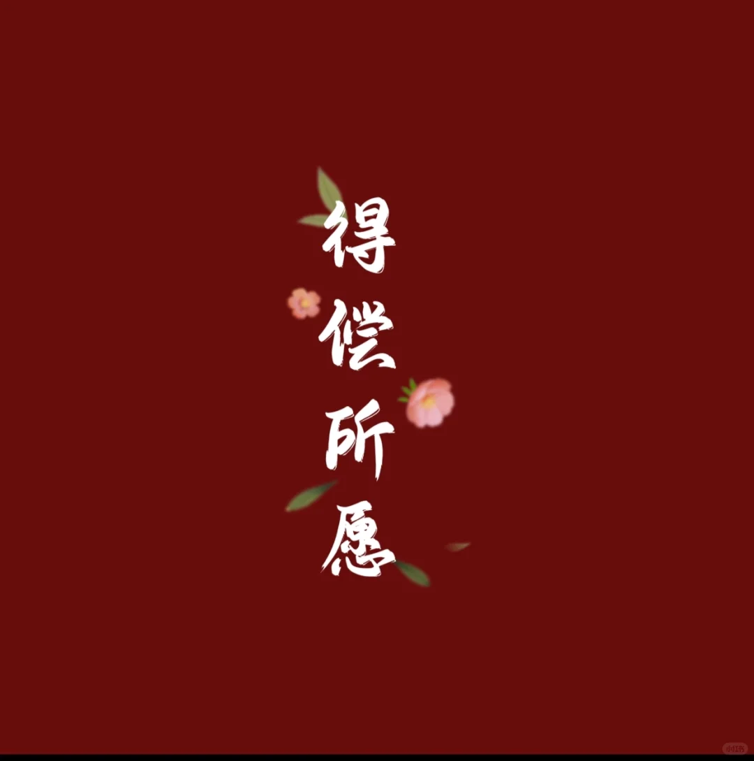2025發財暴富壁纸