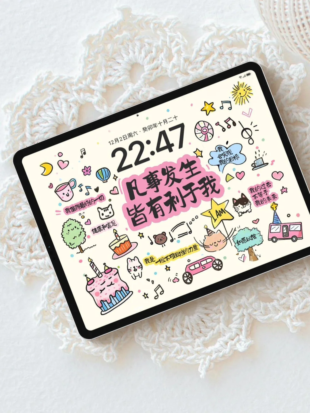 我会实现我的目标，加油 iPai壁纸