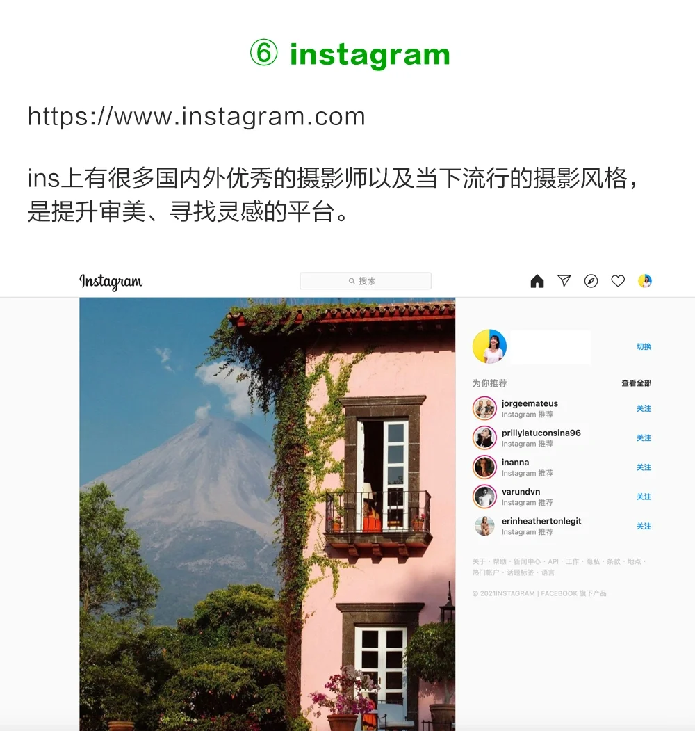 学摄影必看6⃣️个摄影网站