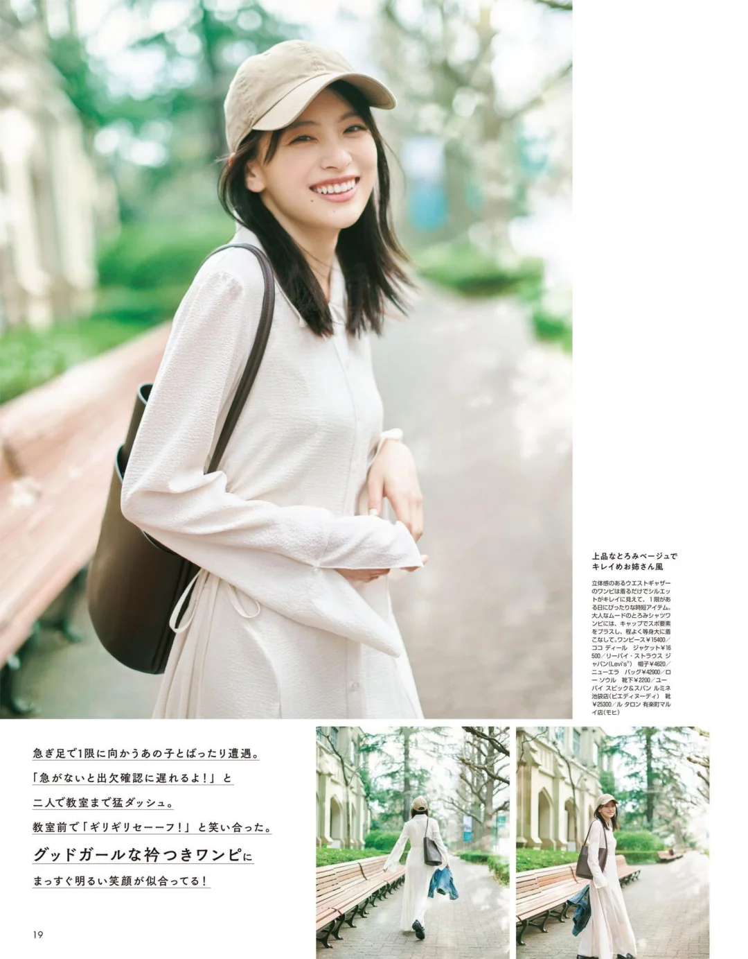 出口夏希—邻家女孩