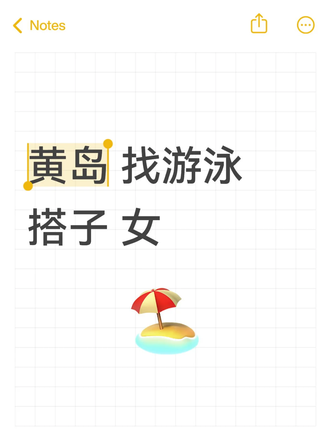 黄岛 找游泳搭子 女
