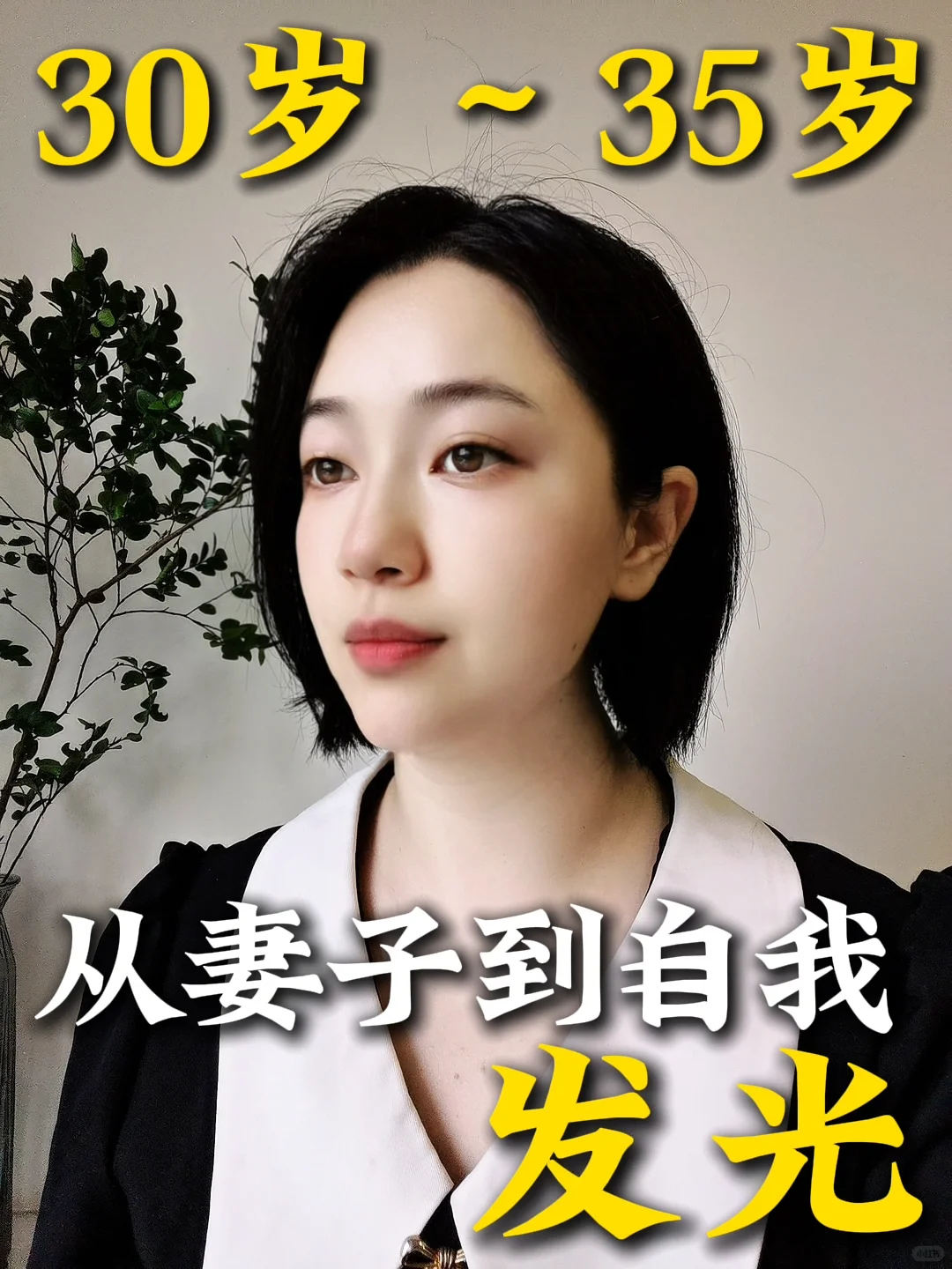 活出生命力：任何状态都能从容出发