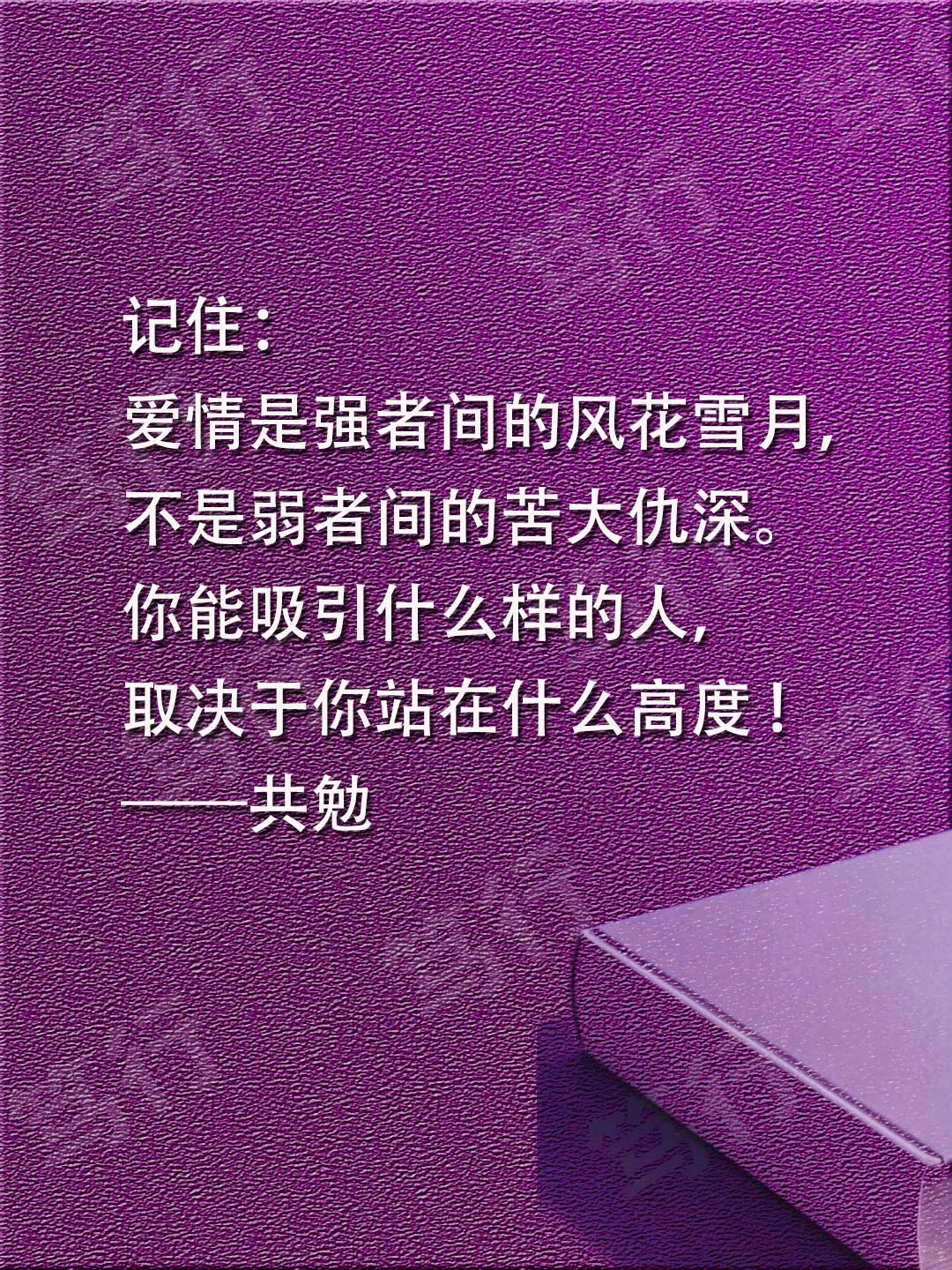 做个顶级女人！！