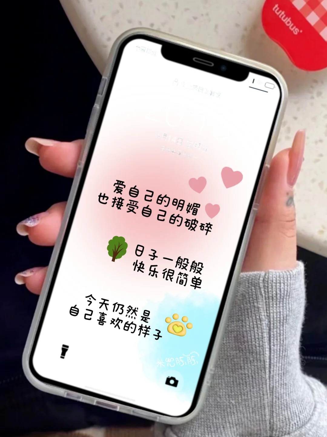 让你你心情好的壁纸