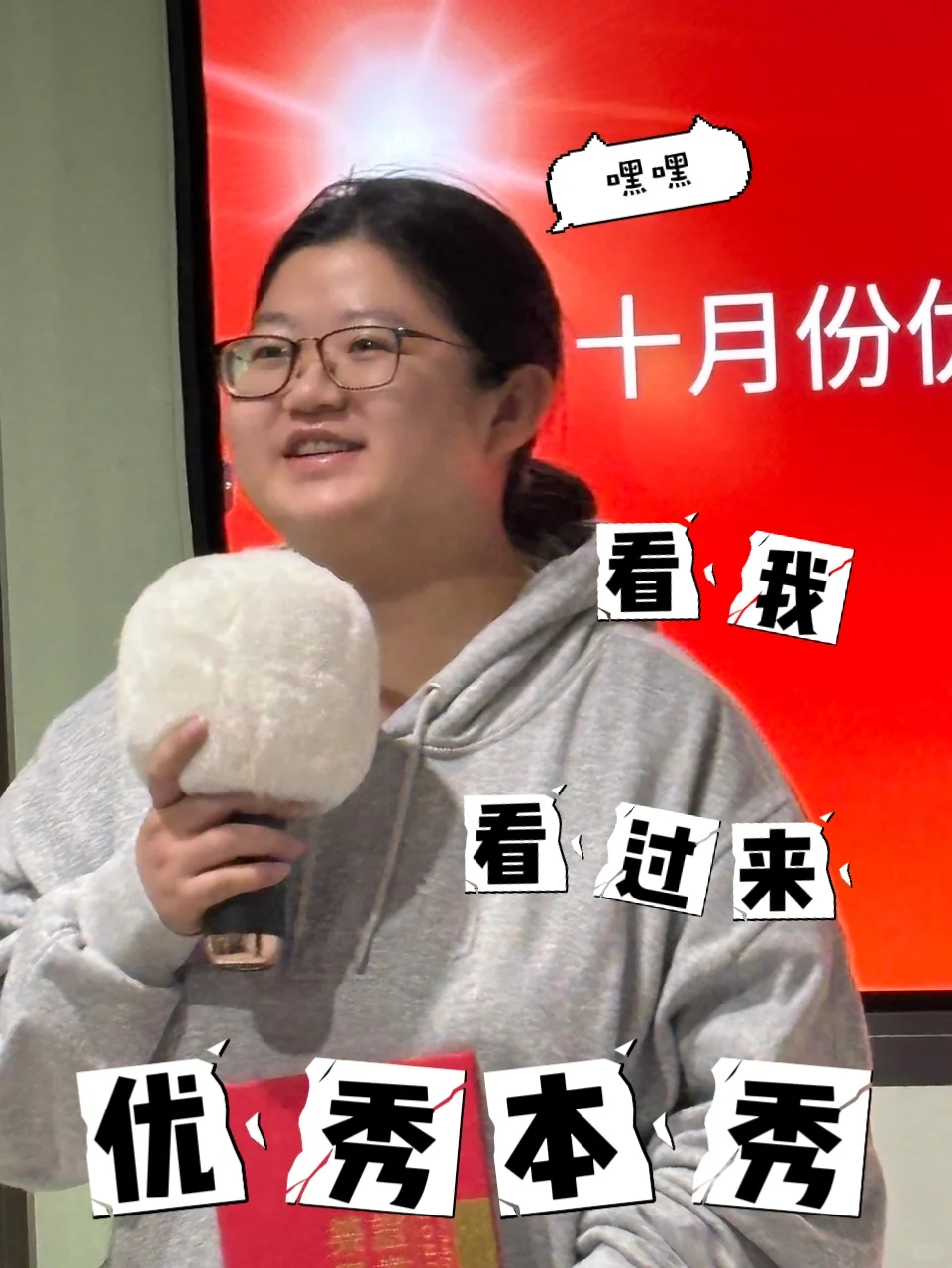 嬉皮狗优秀员工表彰😘🎉