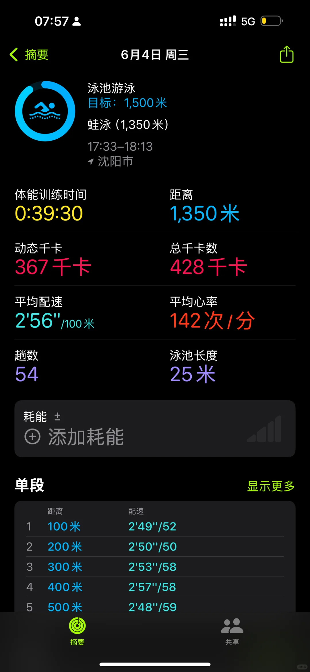 游泳打卡10天